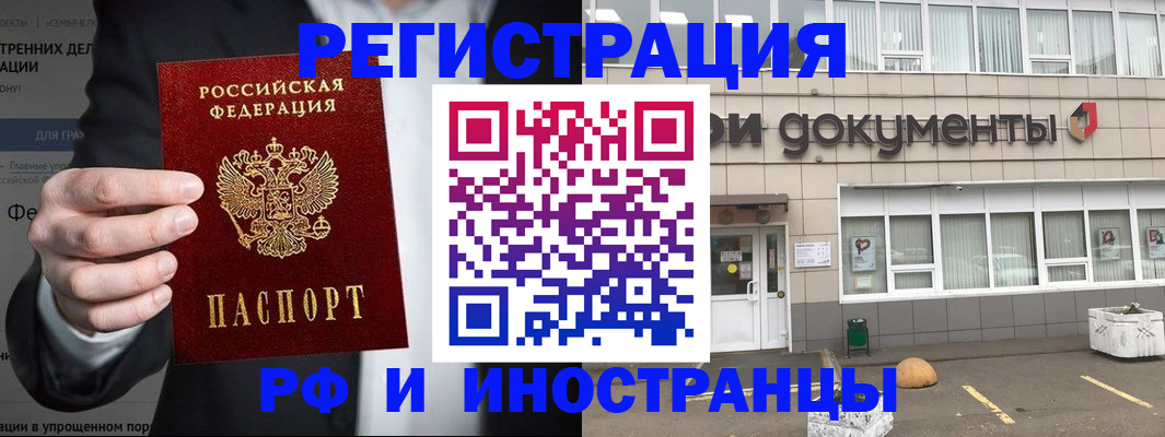 регистрация для школы в Пущино