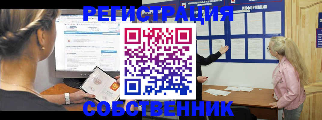 миграционный учет в Пущино