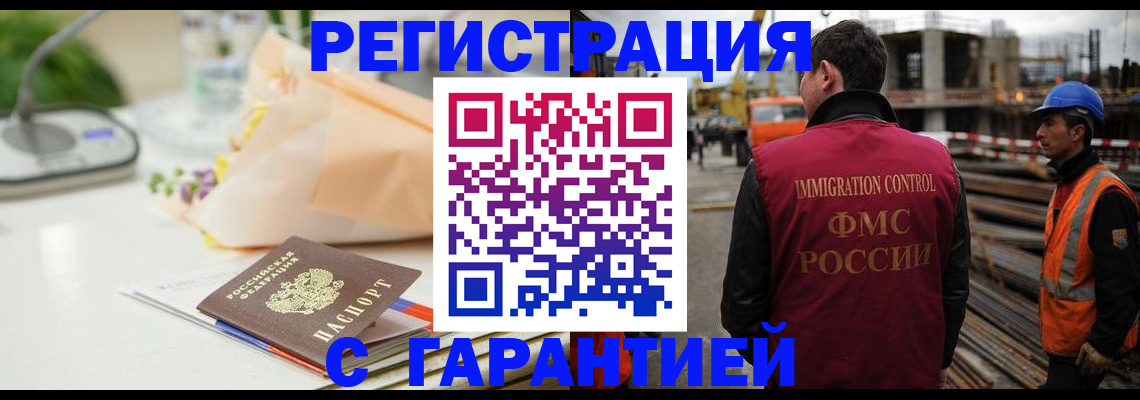купить прописку в Пущино