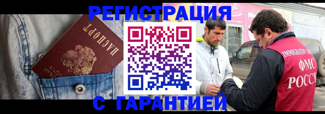 прописка для школы в Пущино